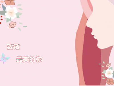 創(chuàng)輝女神們的幸福|春暖花開，因你而美